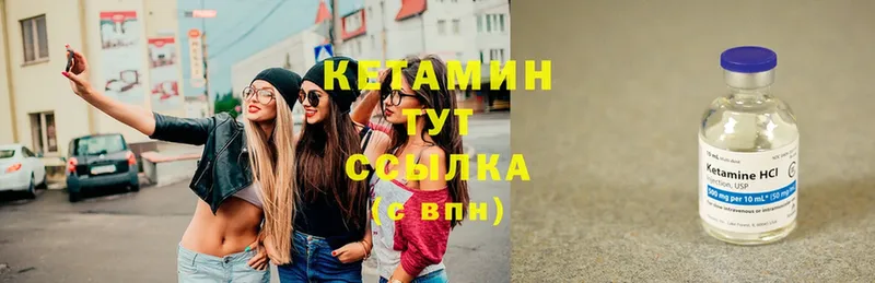 Кетамин ketamine  omg вход  Апрелевка 