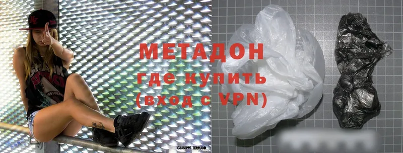 цены   Апрелевка  МЕТАДОН methadone 